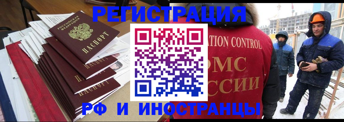 купить прописку в Твери