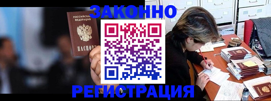 прописка иностранных граждан в Твери